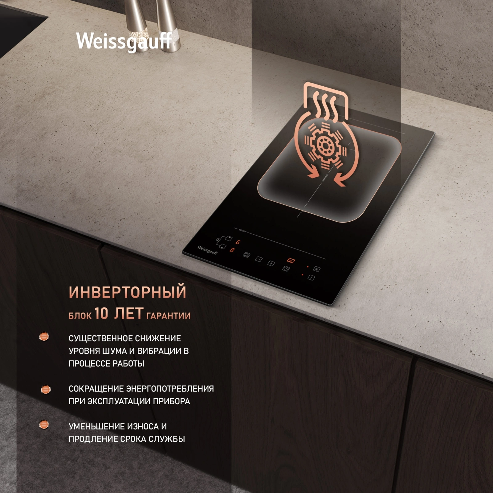 Индукционная варочная поверхность Weissgauff HI 32 BFZC черный (427769)
