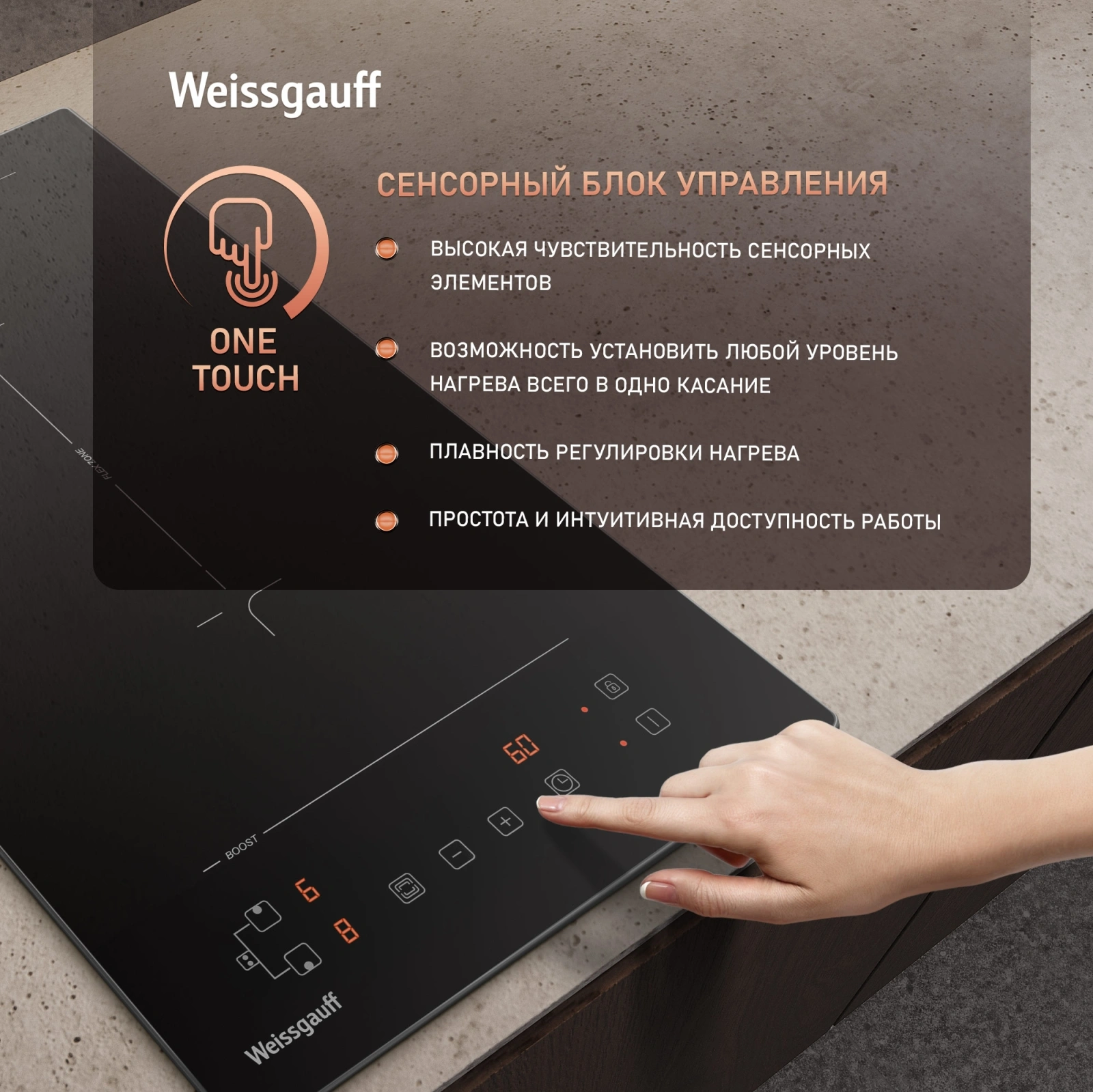 Индукционная варочная поверхность Weissgauff HI 32 BFZC черный (427769)