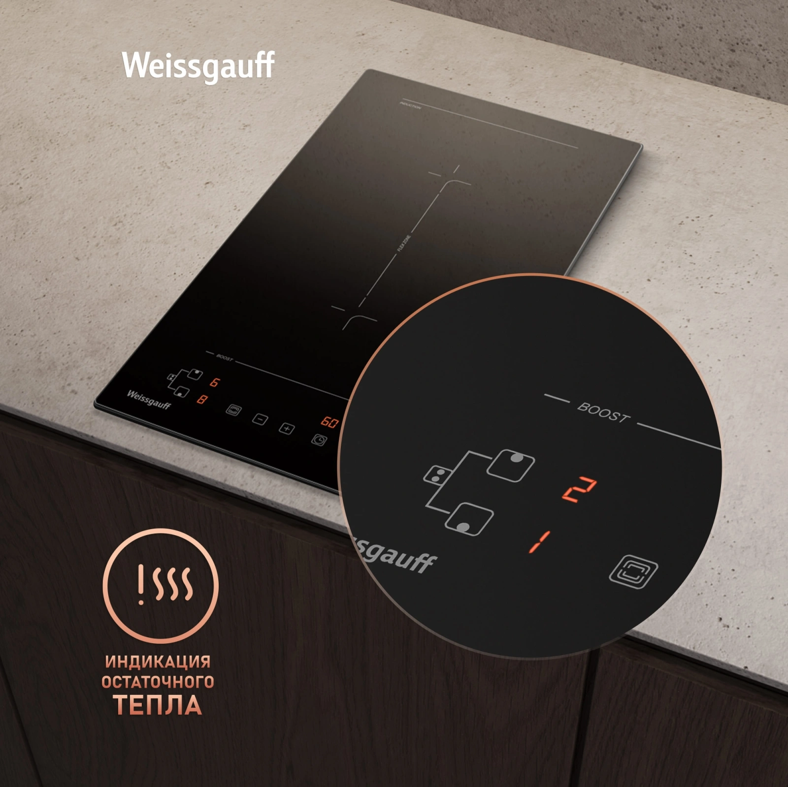 Индукционная варочная поверхность Weissgauff HI 32 BFZC черный (427769)