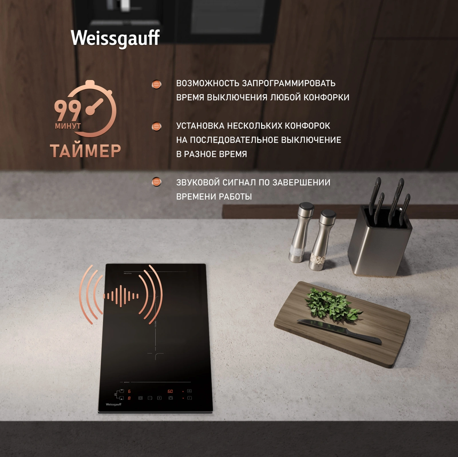 Индукционная варочная поверхность Weissgauff HI 32 BFZC черный (427769)