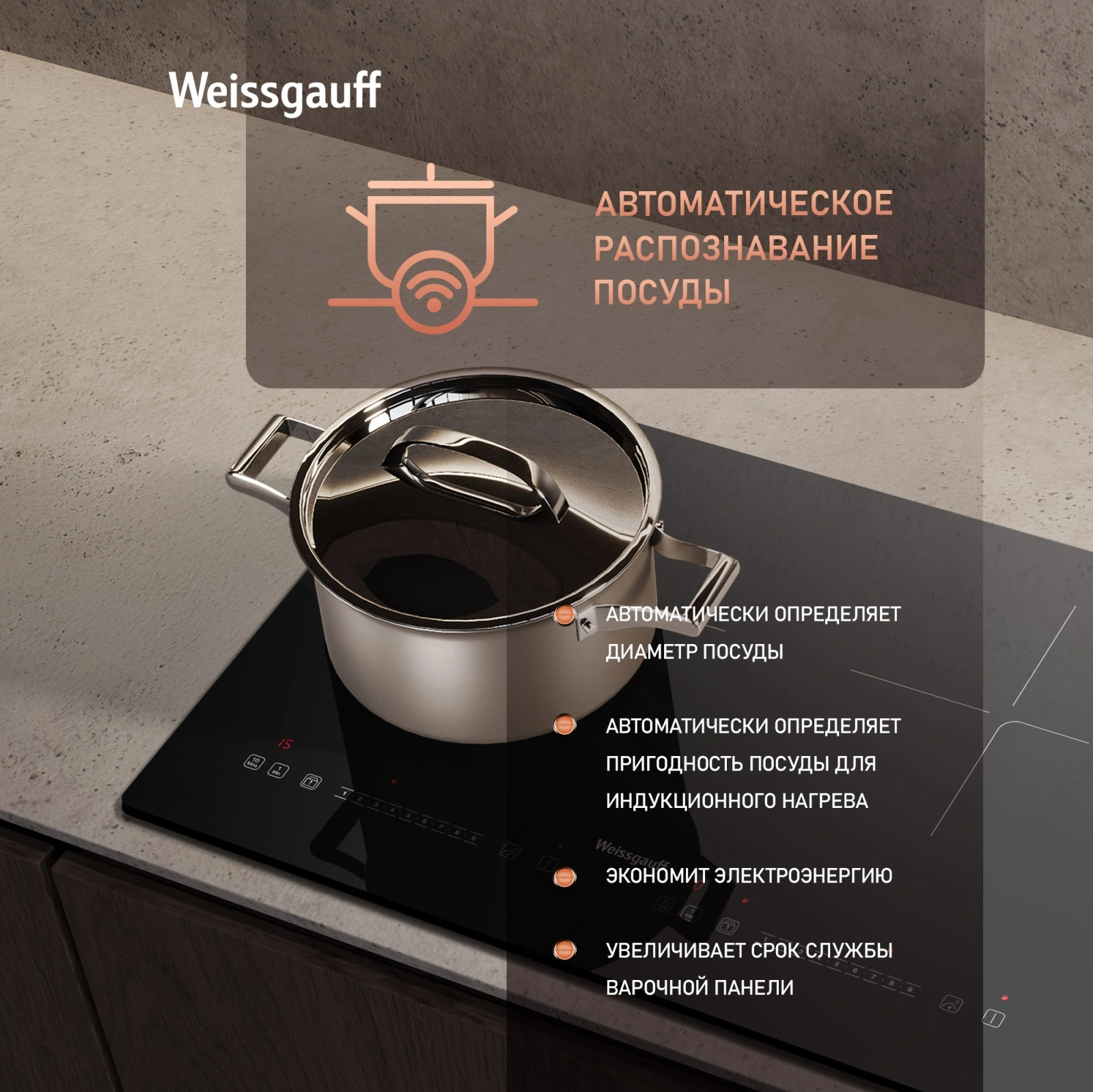 Индукционная варочная поверхность Weissgauff HI 412 H черный (427772)