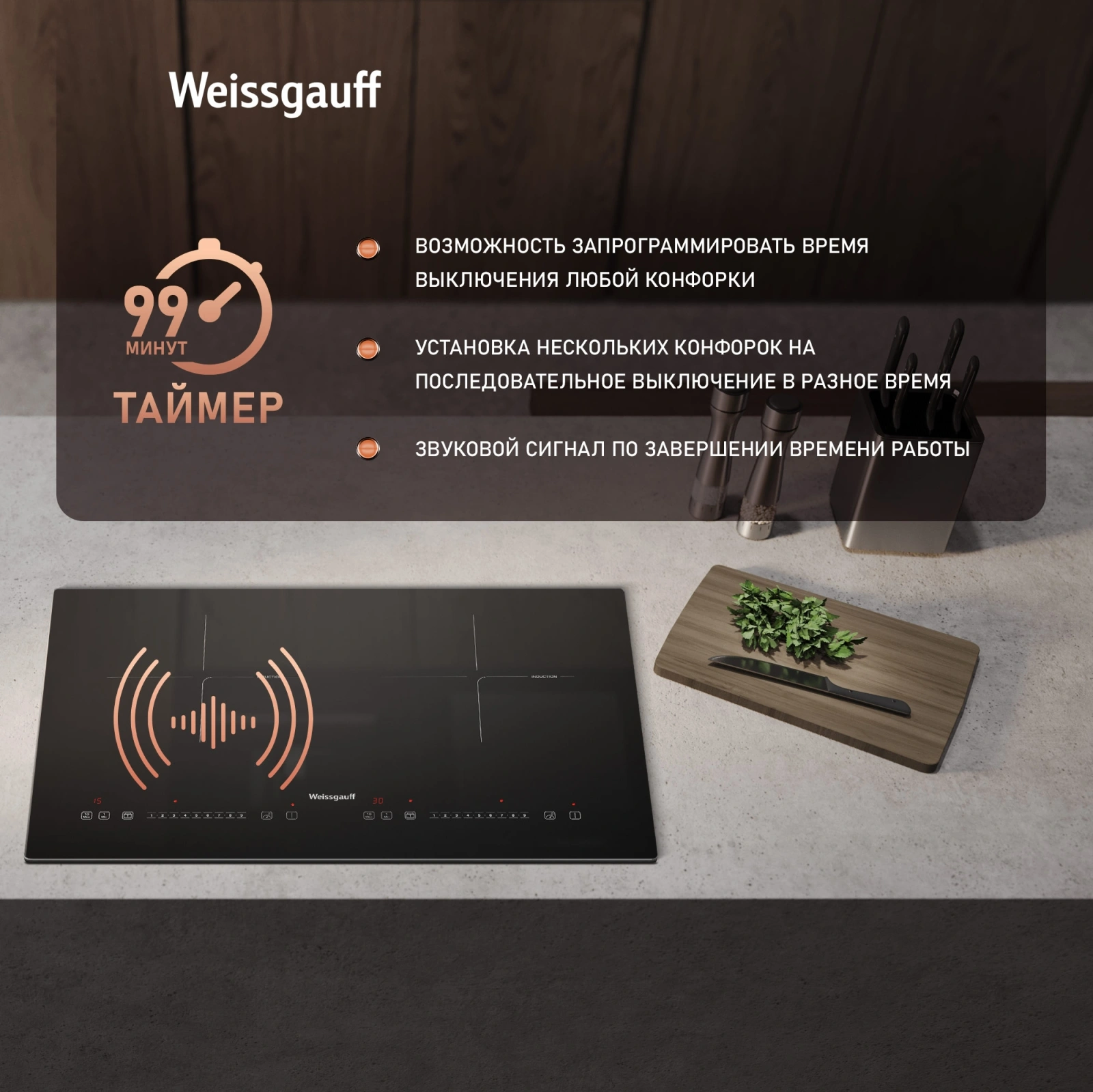 Индукционная варочная поверхность Weissgauff HI 412 H черный (427772)