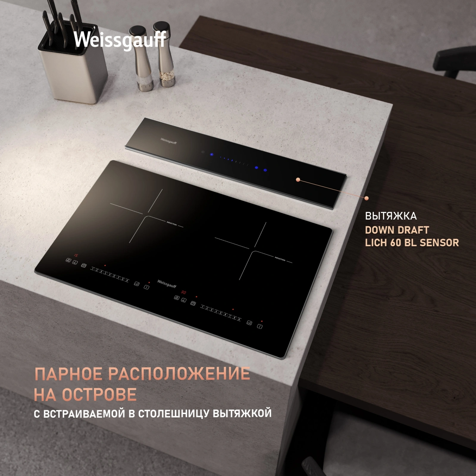 Индукционная варочная поверхность Weissgauff HI 412 H черный (427772)