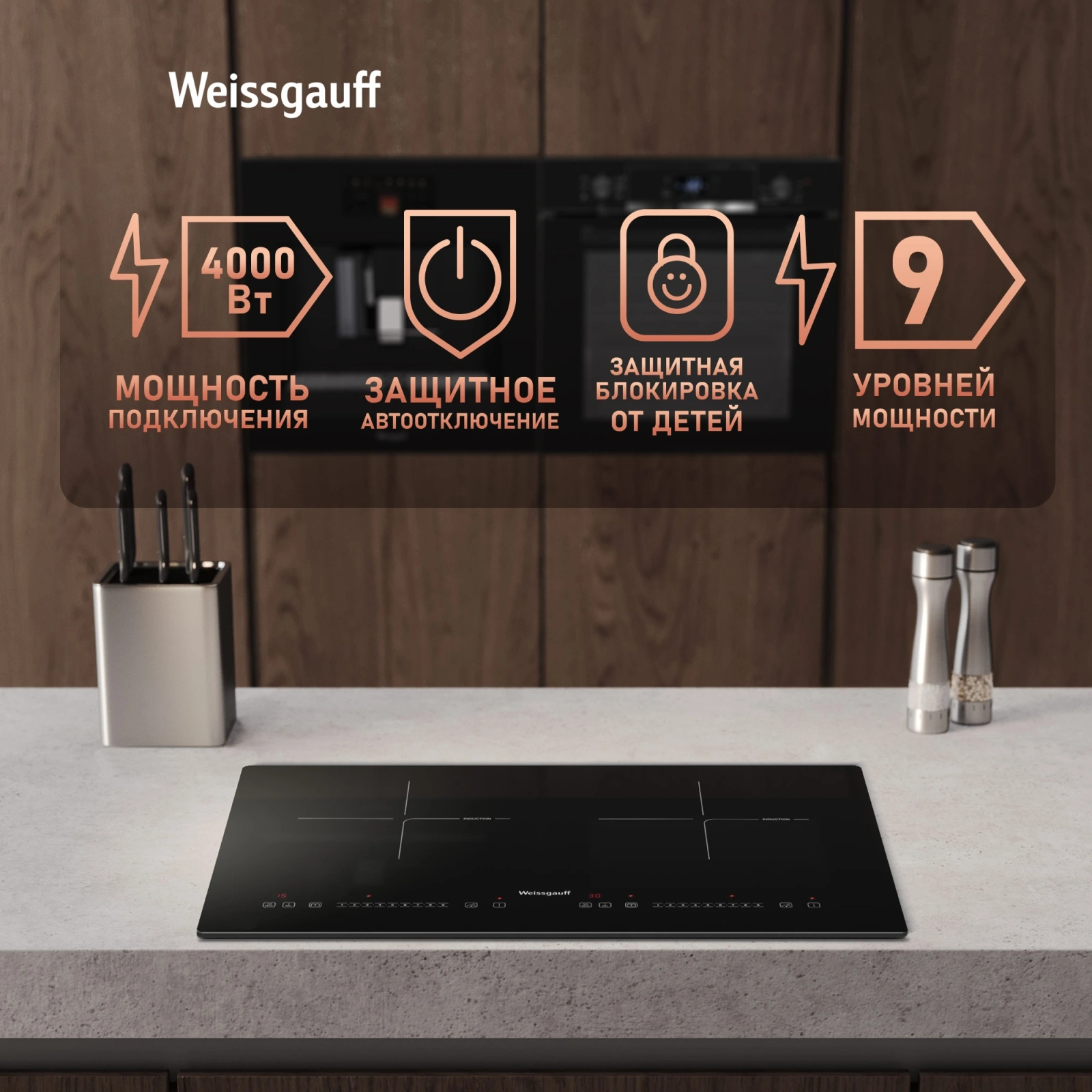Индукционная варочная поверхность Weissgauff HI 412 H черный (427772)