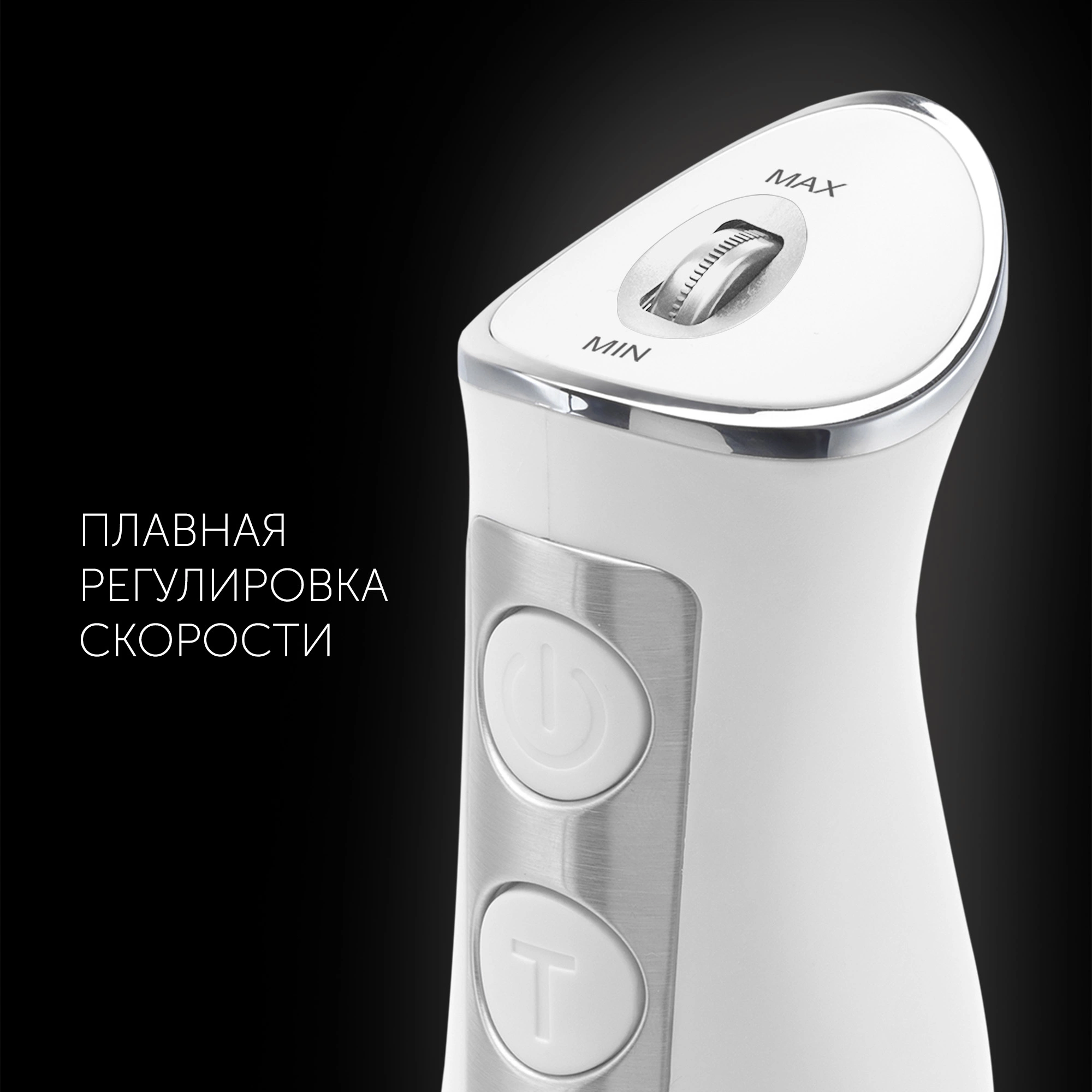 Блендер погружной Polaris PHB 1385 белый/серебристый