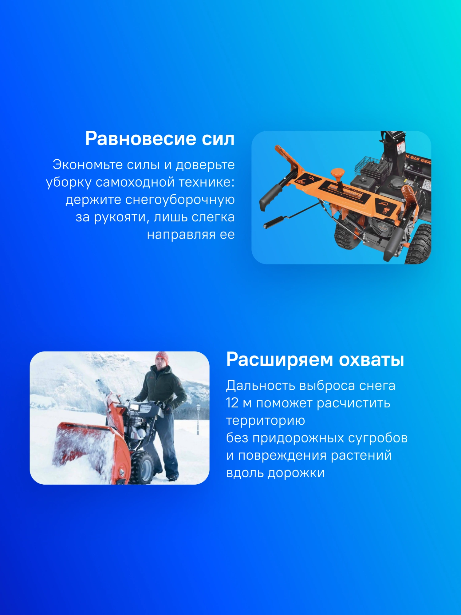 Снегоуборщик Carver STG 7056 (01.017.00015)