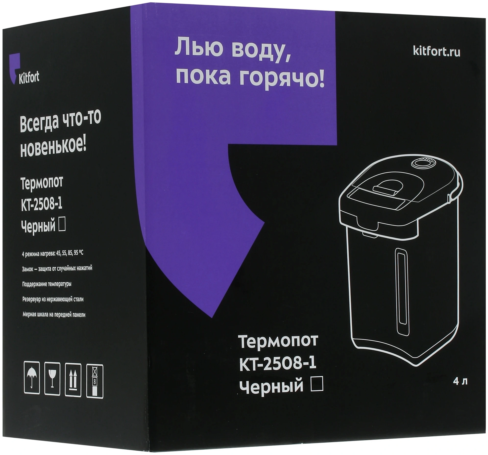 Термопот Kitfort КТ-2508-1 черный