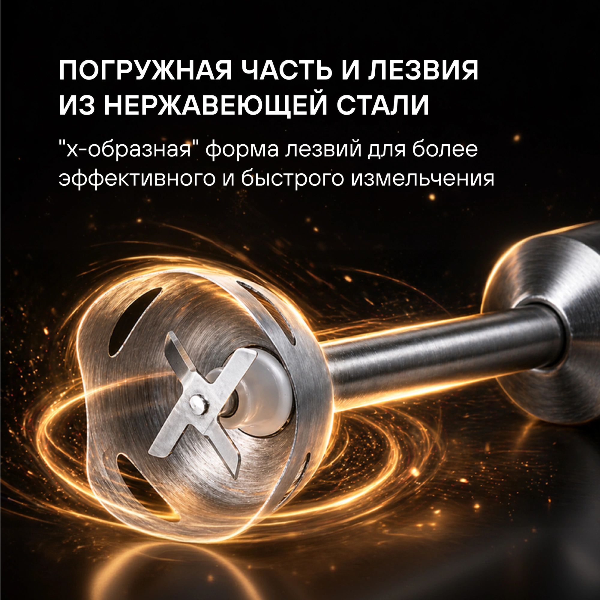 Блендер погружной Rondell RDE-1300 серебристый