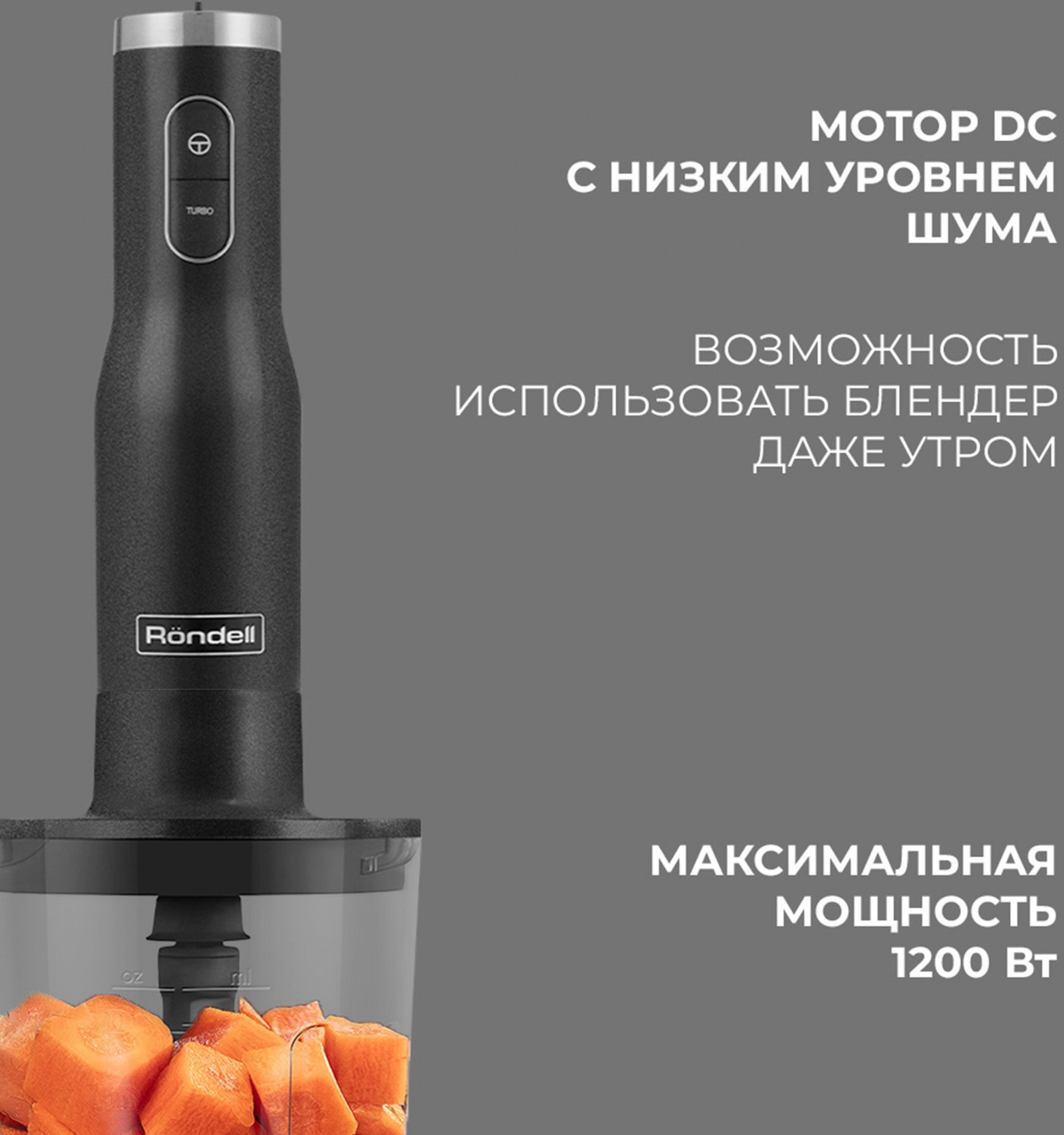 Блендер погружной Rondell RDE-1302 серебристый