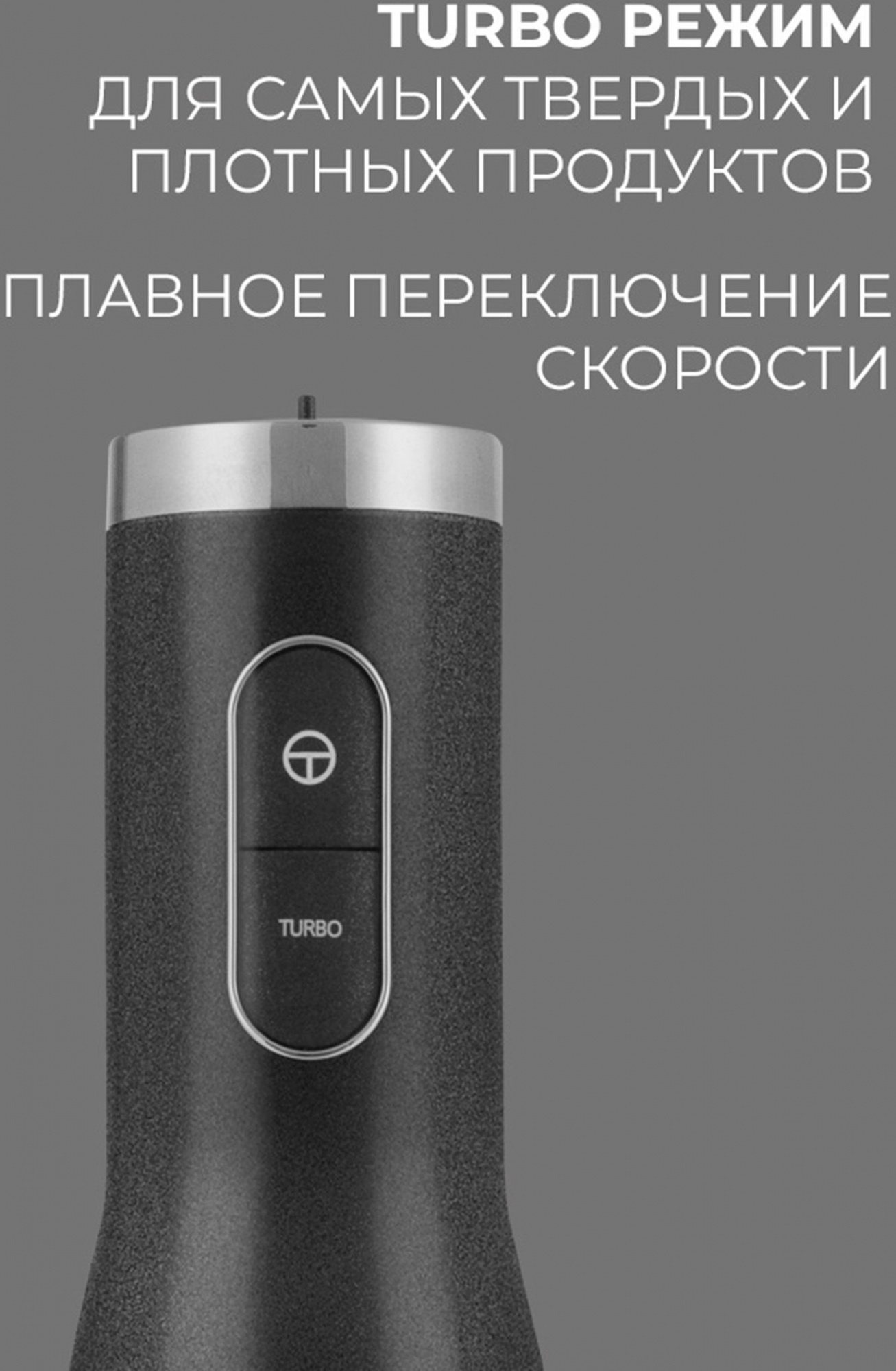 Блендер погружной Rondell RDE-1302 серебристый