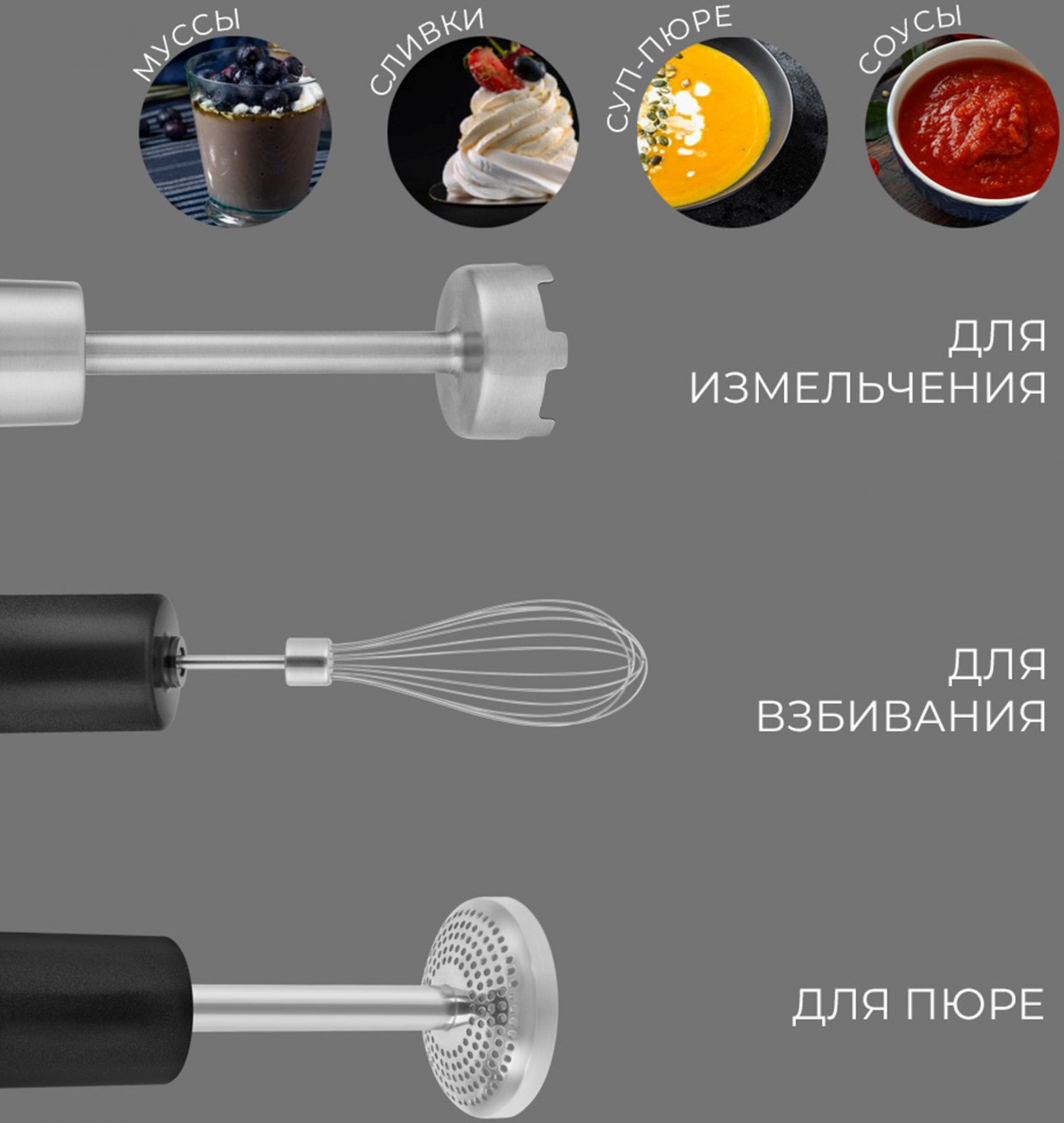 Блендер погружной Rondell RDE-1302 серебристый