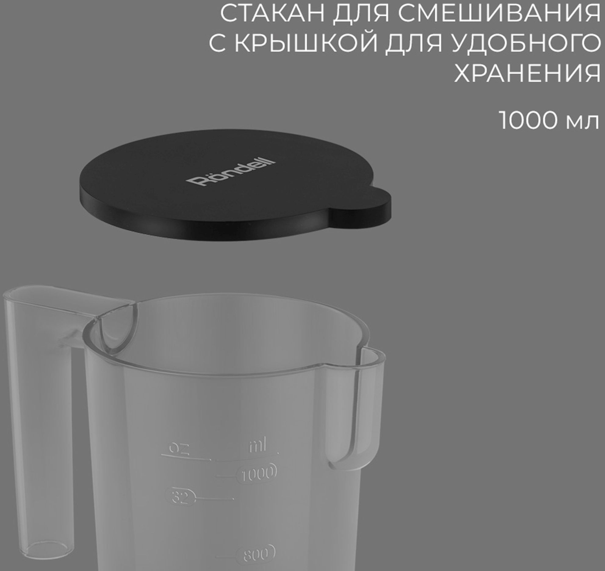 Блендер погружной Rondell RDE-1302 серебристый