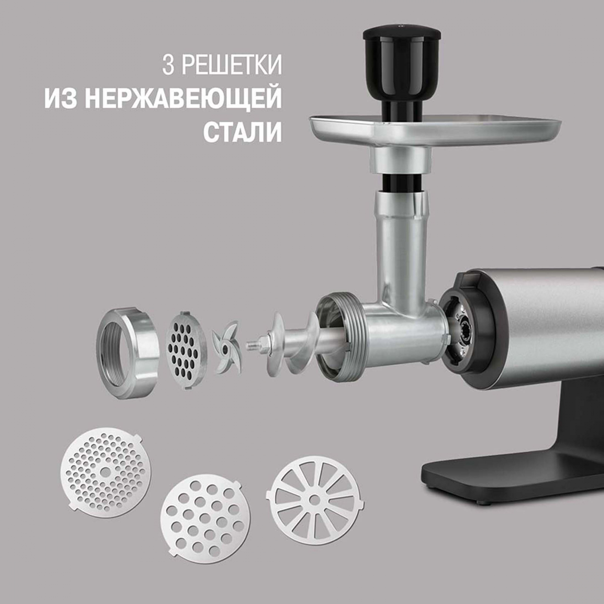 Мясорубка Rondell RDE-1451 серебристый/черный