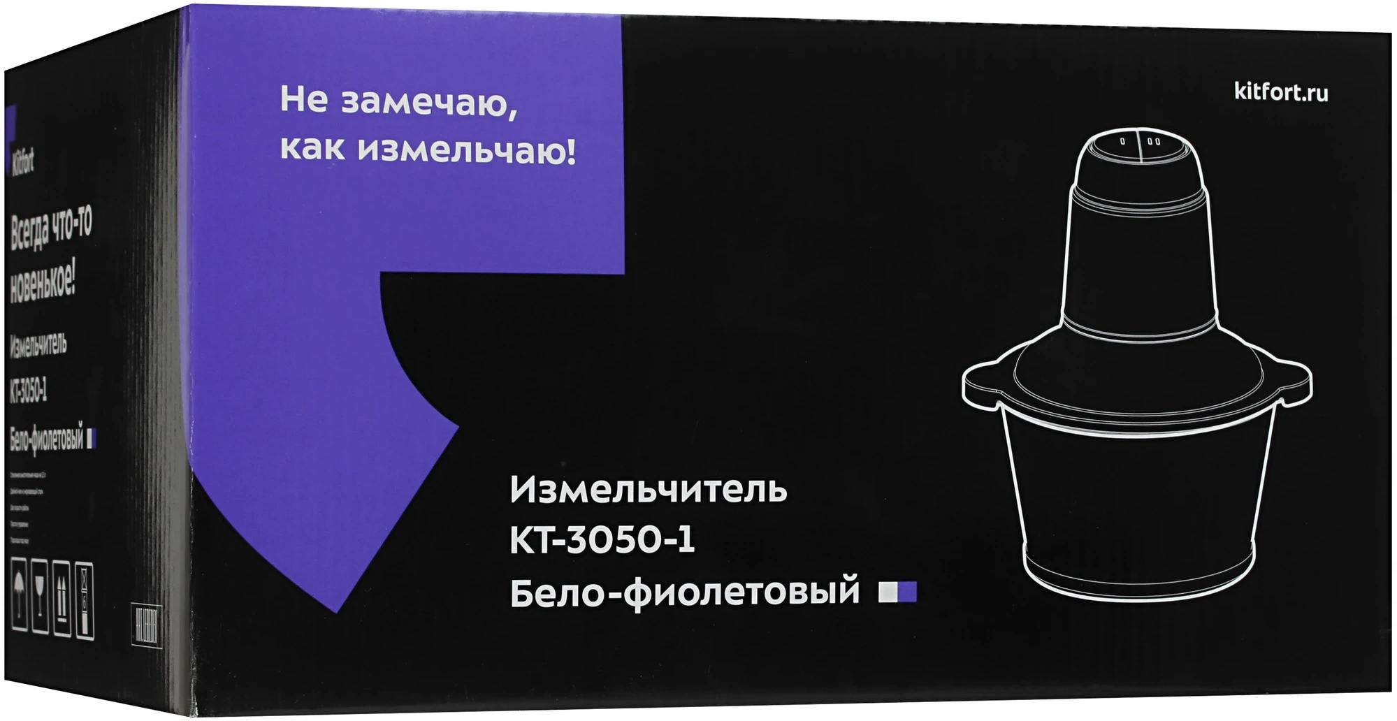 Измельчитель электрический Kitfort КТ-3050-1 белый/фиолетовый