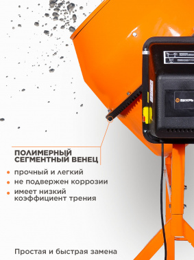 Бетономешалка Вихрь БМ-160П (74/1/14)