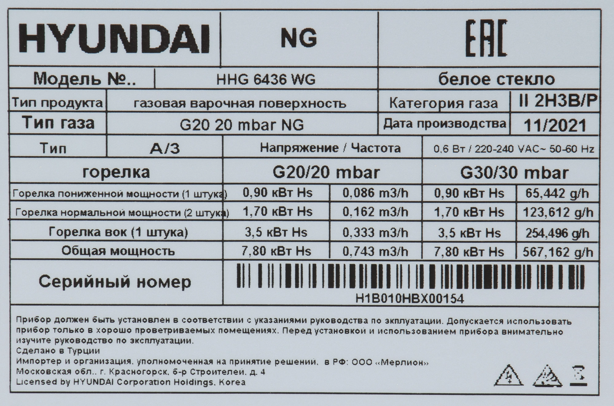 Газовая варочная поверхность Hyundai HHG 6436 WG белый