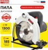 Циркулярная пила RedVerg CS65 Basic (CS65)