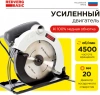 Циркулярная пила RedVerg CS65 Basic (CS65)