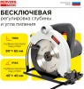 Циркулярная пила RedVerg CS65 Basic (CS65)