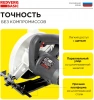 Циркулярная пила RedVerg CS65 Basic (CS65)