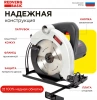 Циркулярная пила RedVerg CS65 Basic (CS65)