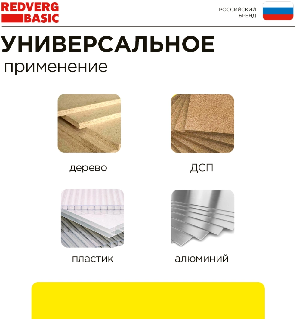 Циркулярная пила RedVerg CS65 Basic (CS65)