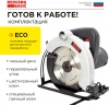Циркулярная пила RedVerg CS65 Basic (CS65)