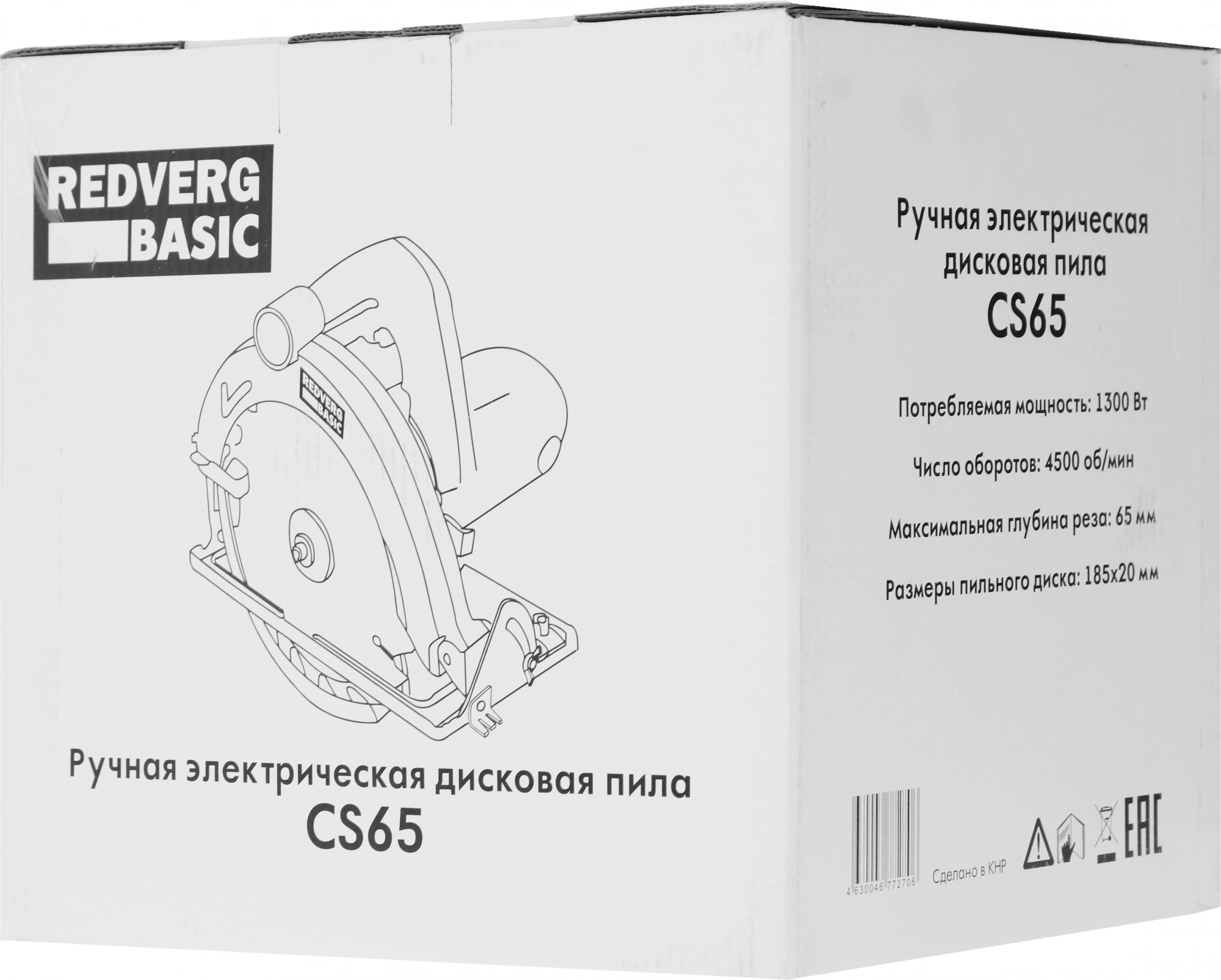 Циркулярная пила RedVerg CS65 Basic (CS65)