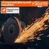 Угловая шлифмашина Sturm! AG90121P