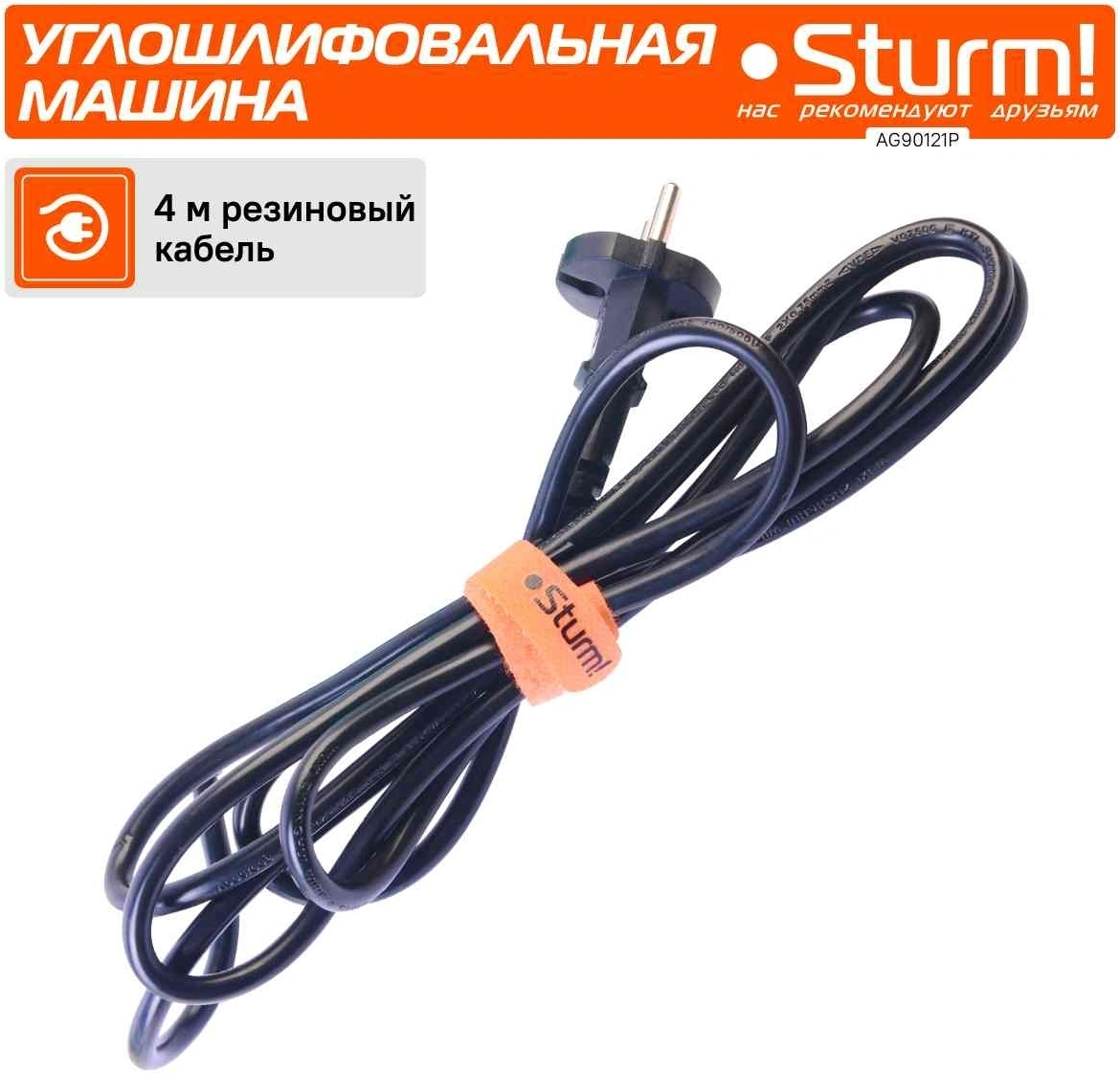 Угловая шлифмашина Sturm! AG90121P