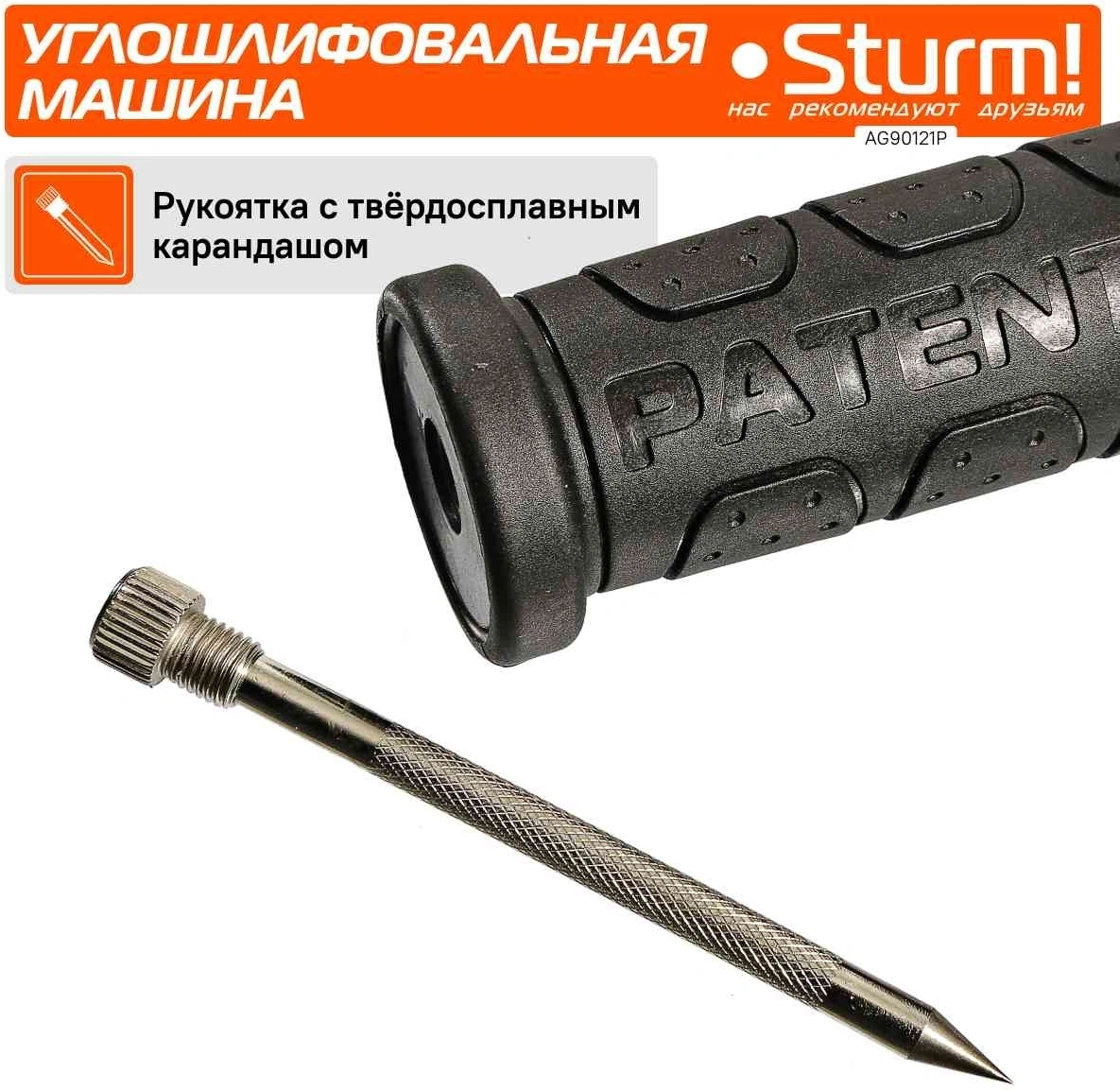 Угловая шлифмашина Sturm! AG90121P