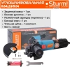 Угловая шлифмашина Sturm! AG90121P