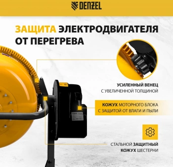Бетономешалка Denzel B-160 (95422)