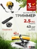 Триммер бензиновый Denzel DR-43 (96273)