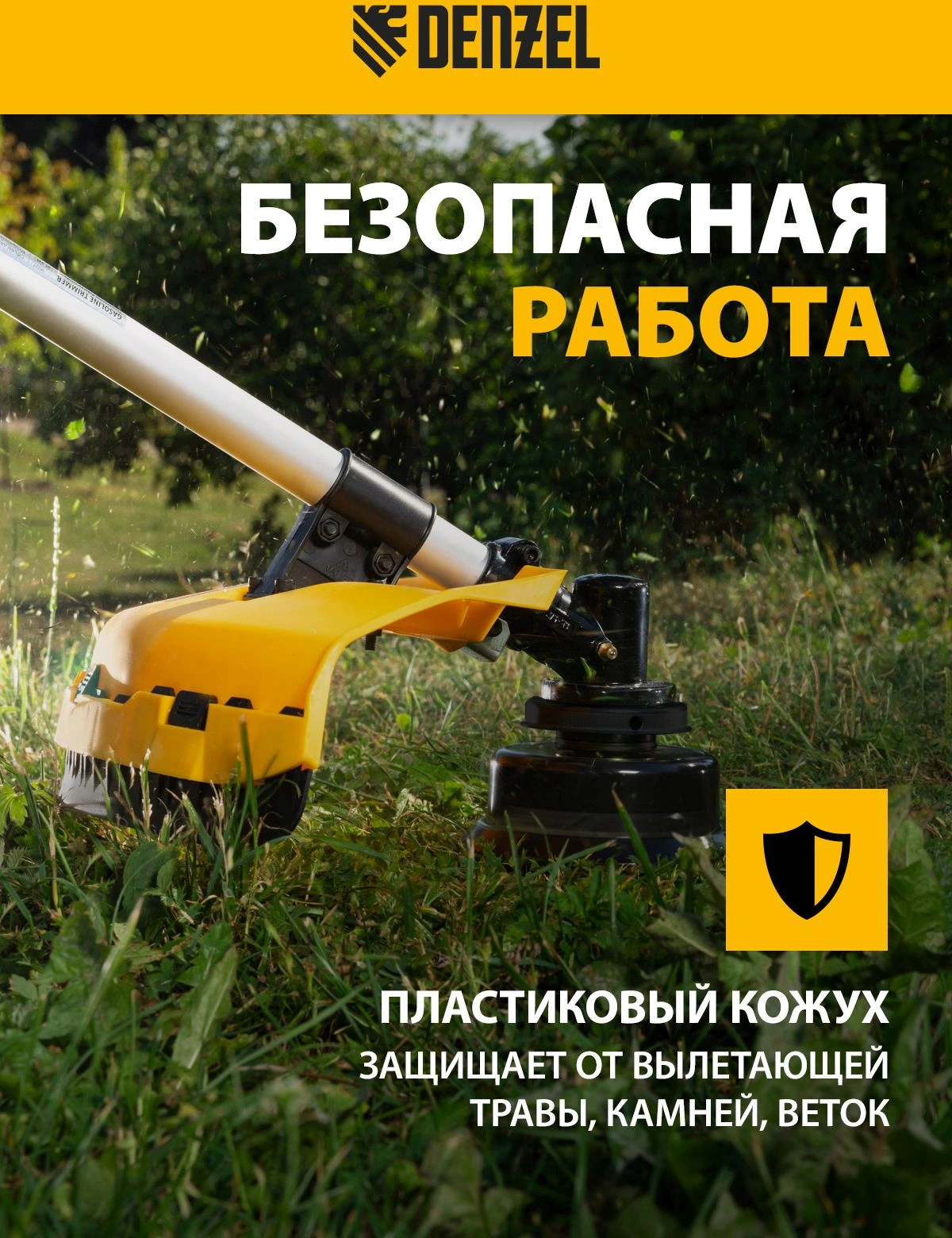 Триммер бензиновый Denzel DR-43 (96273)