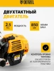 Триммер бензиновый Denzel DR-43 (96273)