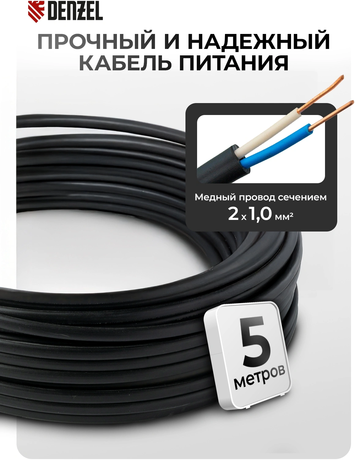 Минимойка Denzel R-165D (58235)