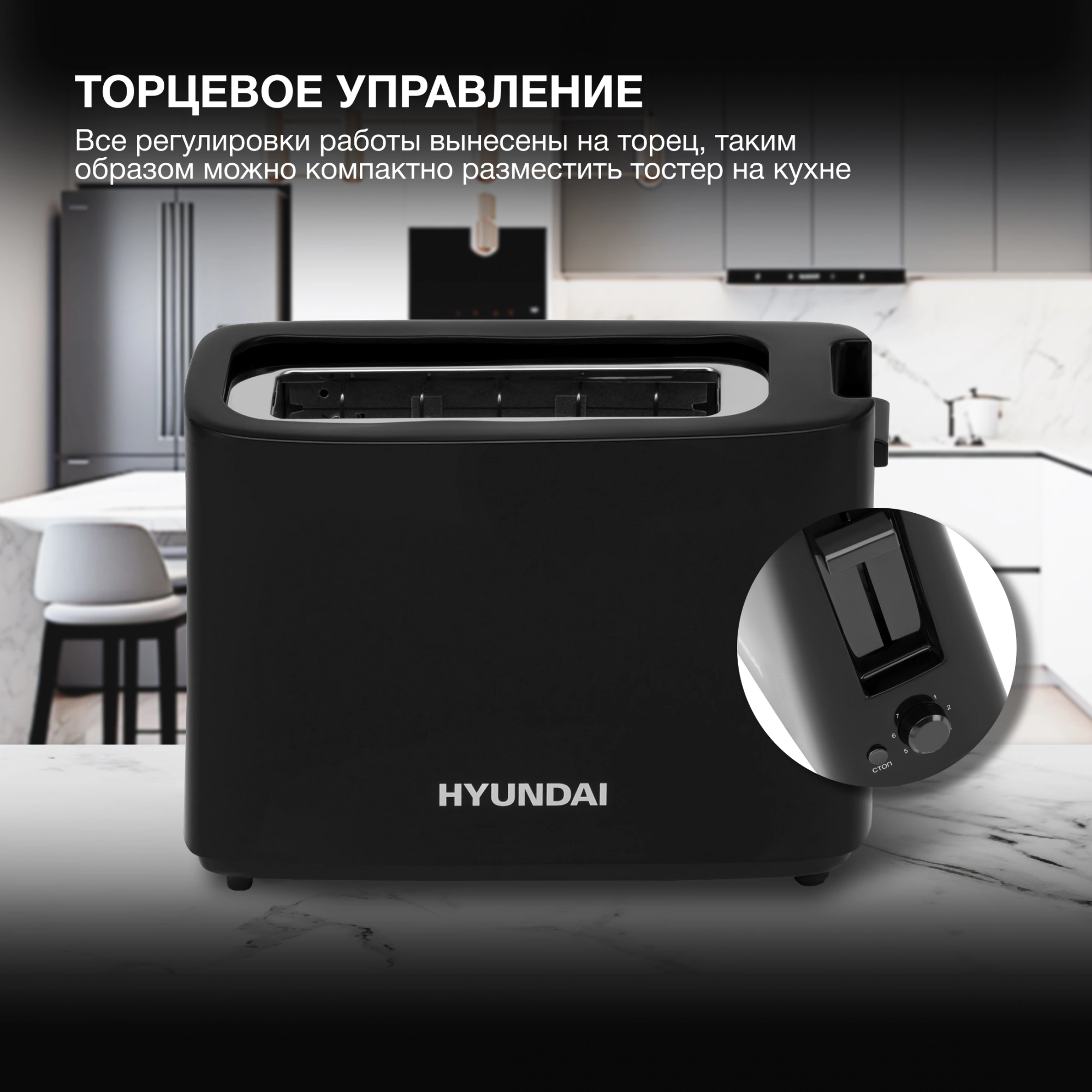 Тостер Hyundai HYT-8007 черный
