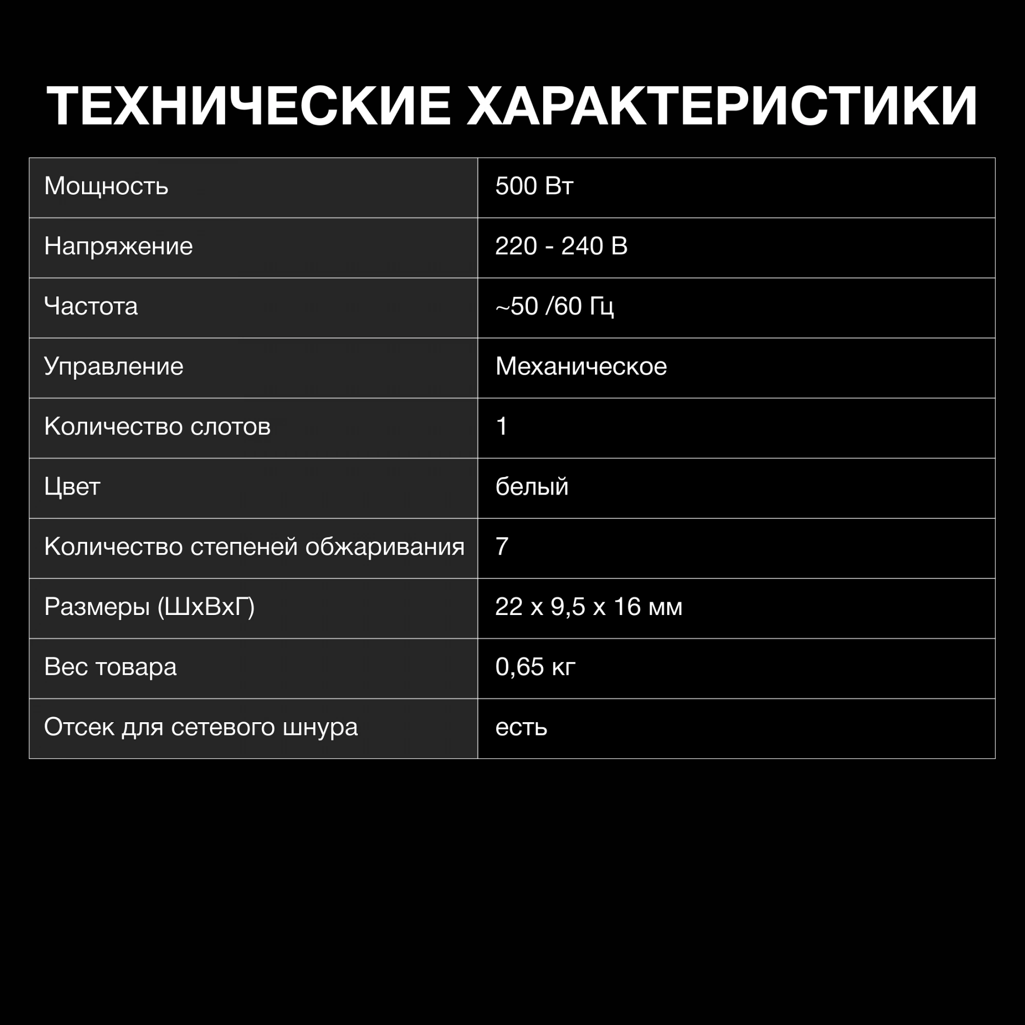Тостер Hyundai HYT-8007 черный