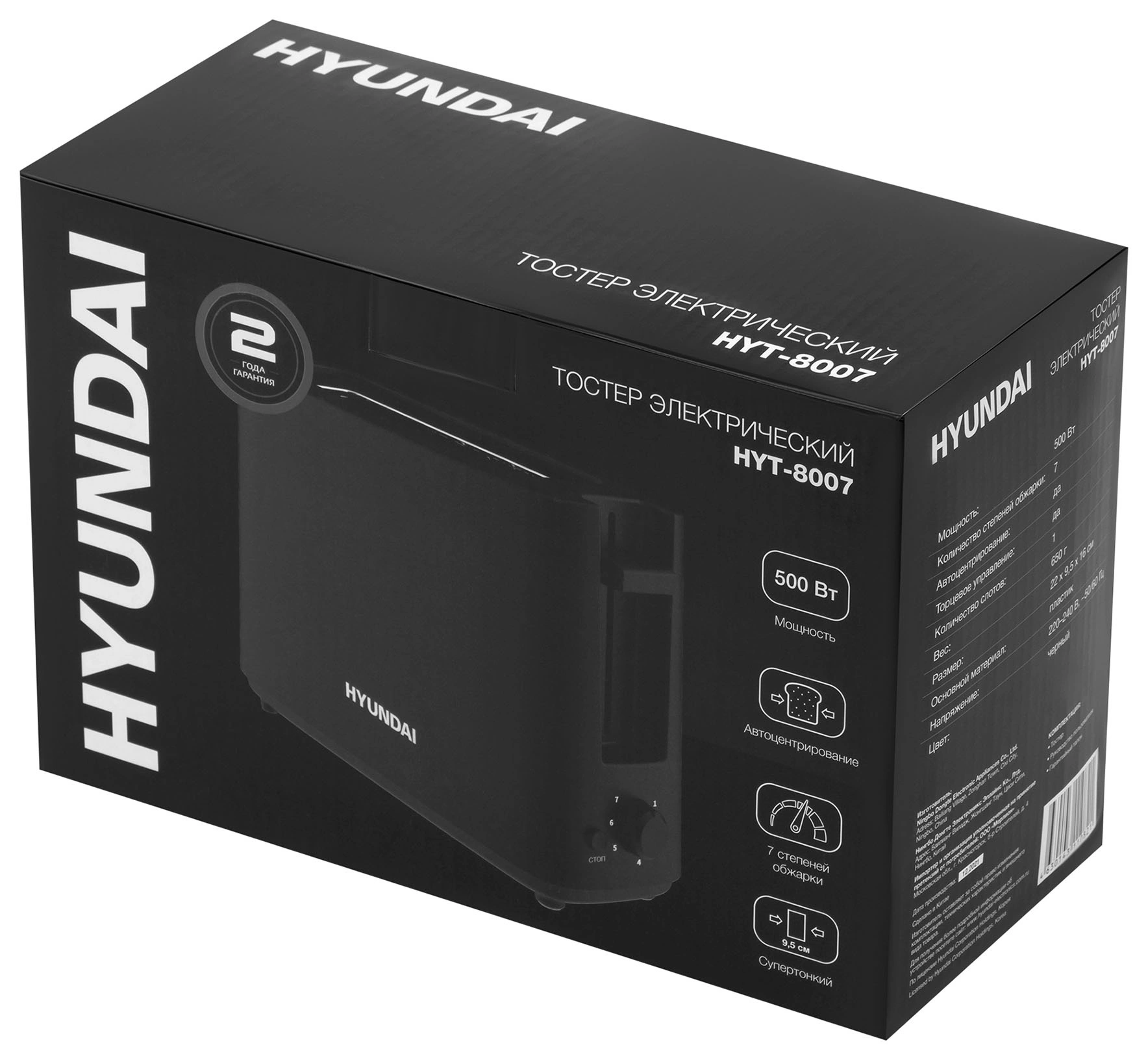Тостер Hyundai HYT-8007 черный