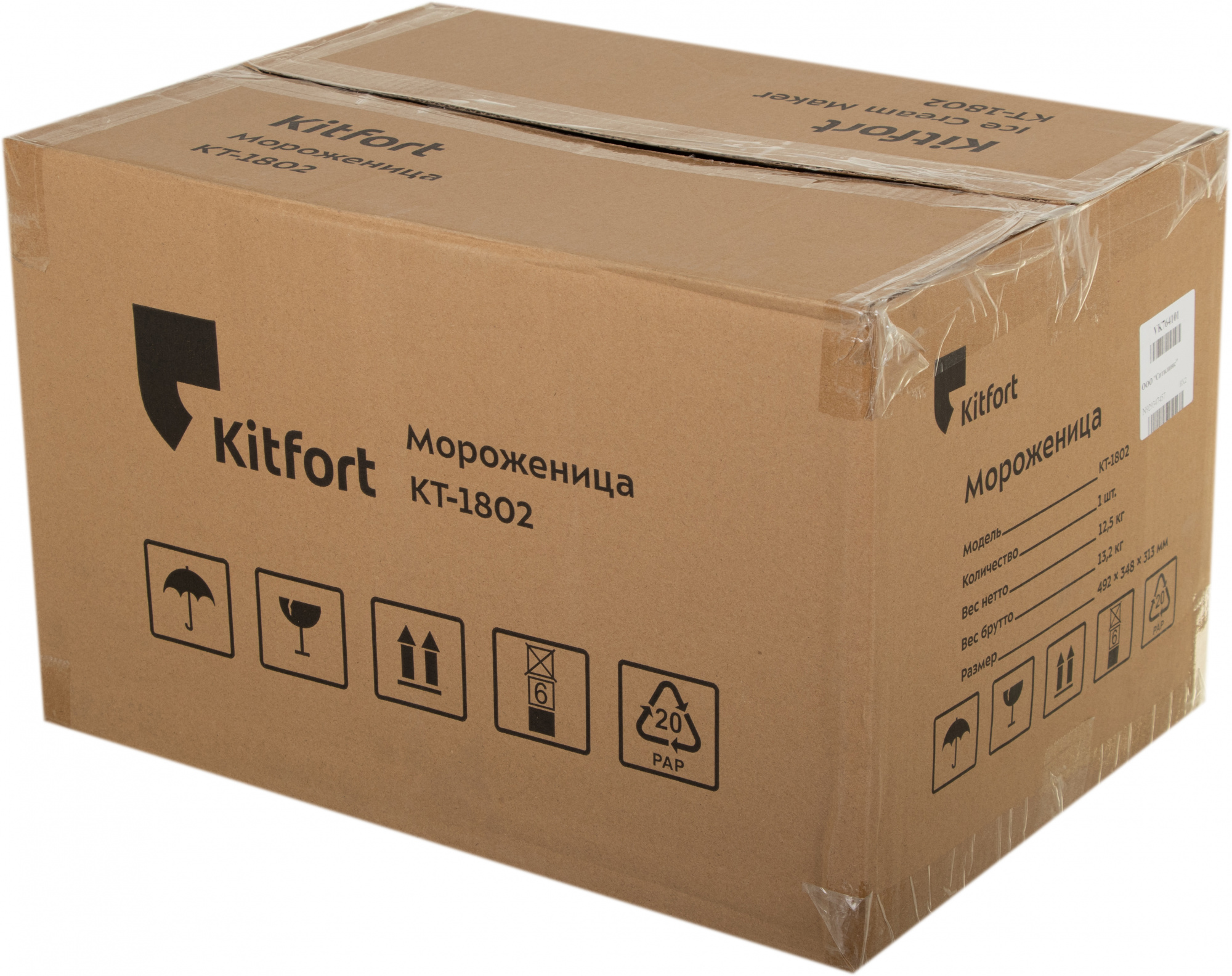 Мороженица Kitfort кт-1802 серебристый
