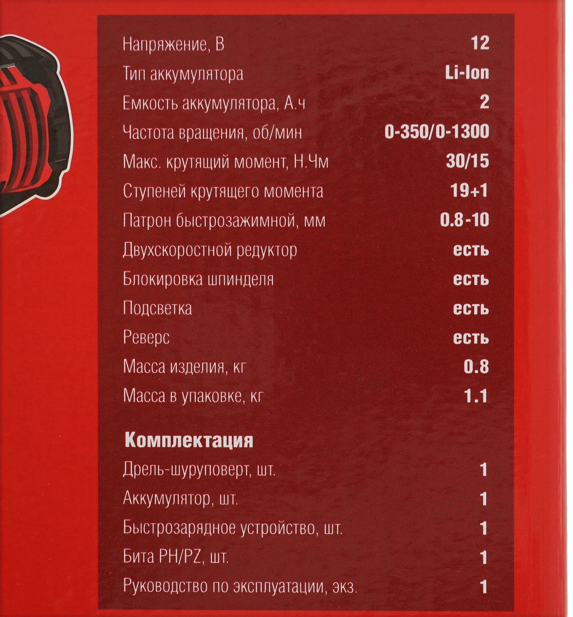 Дрель-шуруповерт Зубр ДШЛ-125-21