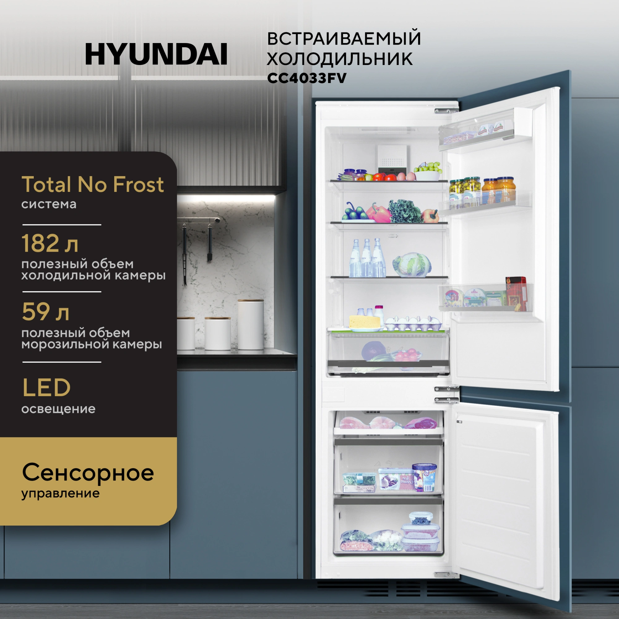 Холодильник Hyundai CC4033FV белый