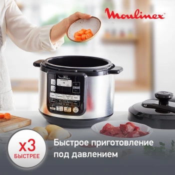 Мультиварка-скороварка Moulinex CE620D32 серебристый/черный (7211003314)