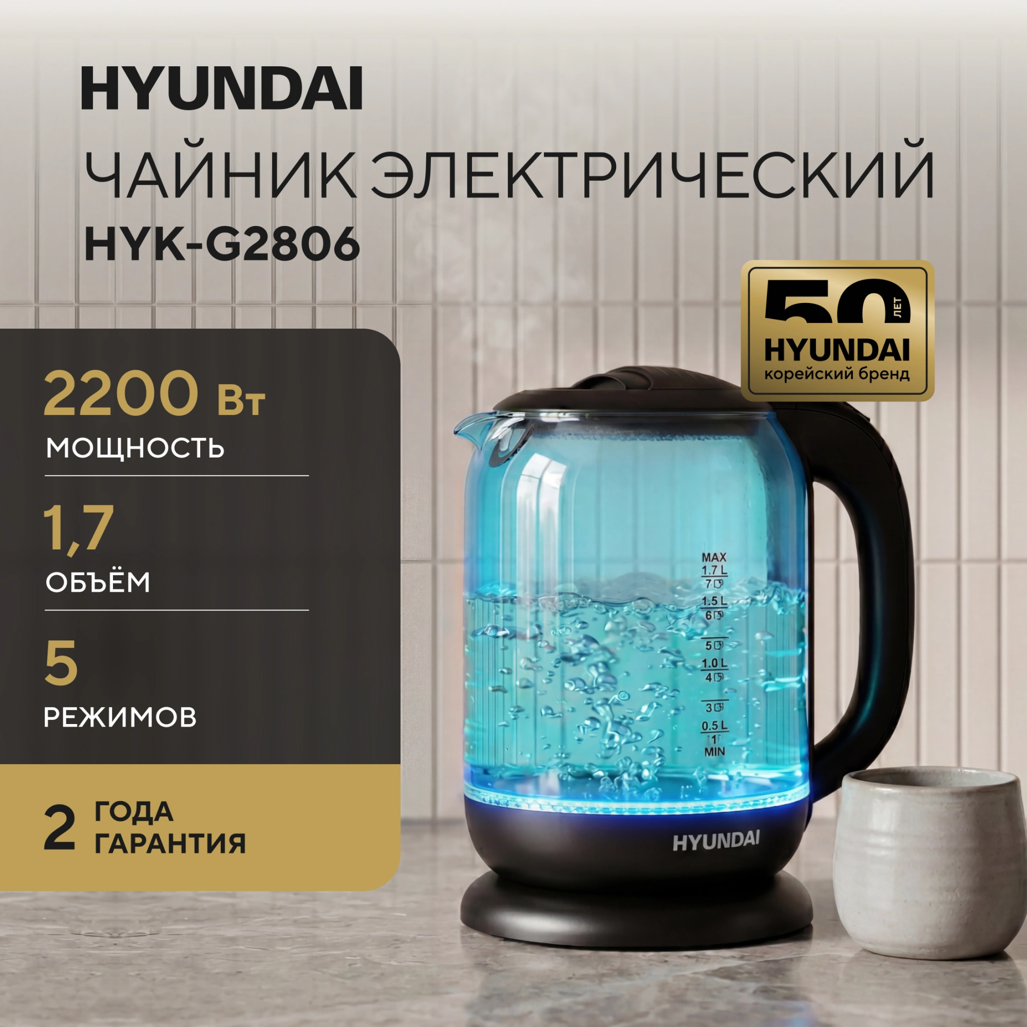Чайник электрический Hyundai HYK-G2806 голубой/черный, стекло