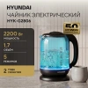 Чайник электрический Hyundai HYK-G2806 голубой/черный, стекло