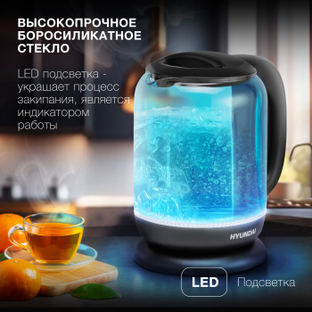 Чайник электрический Hyundai HYK-G2806 голубой/черный, стекло