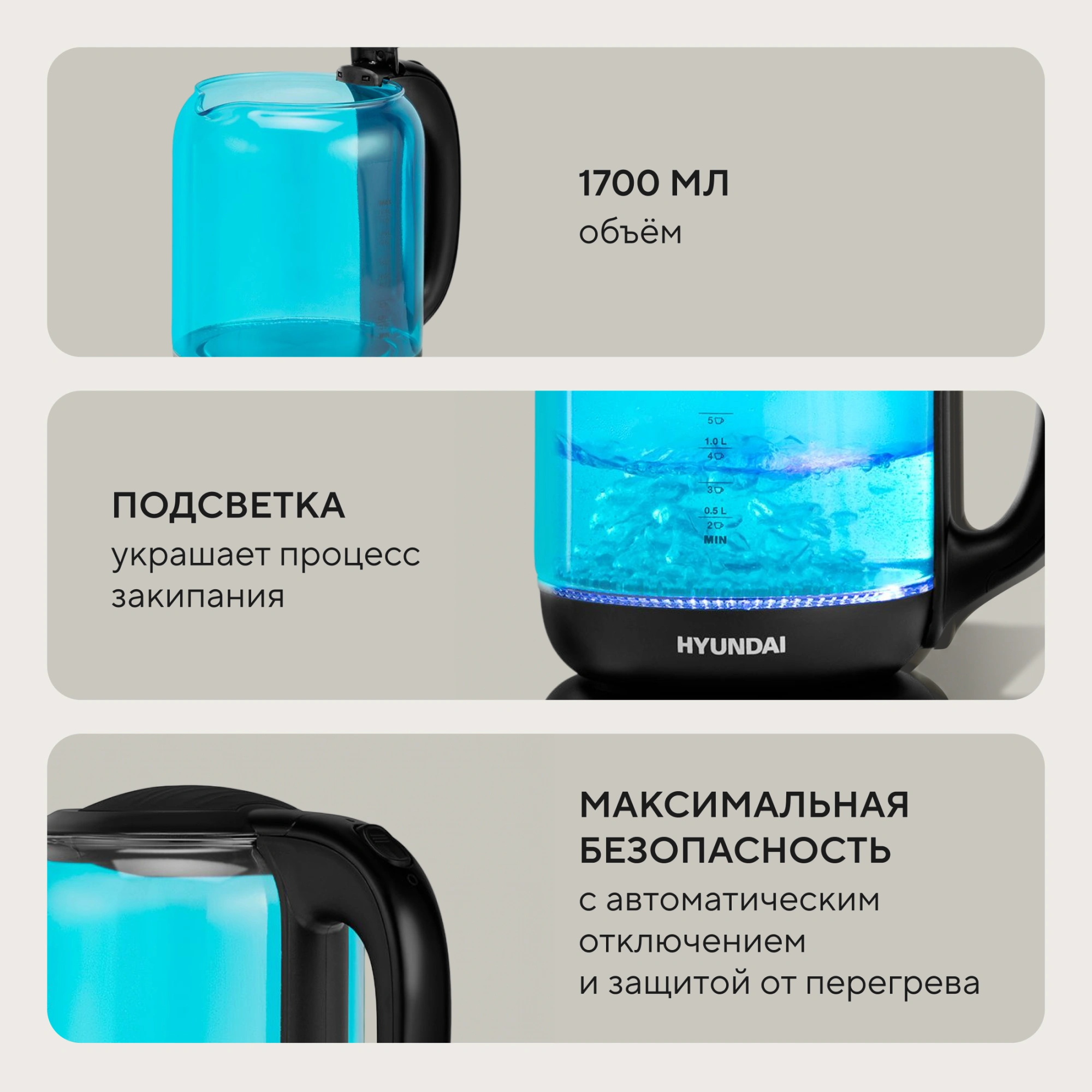Чайник электрический Hyundai HYK-G2806 голубой/черный, стекло