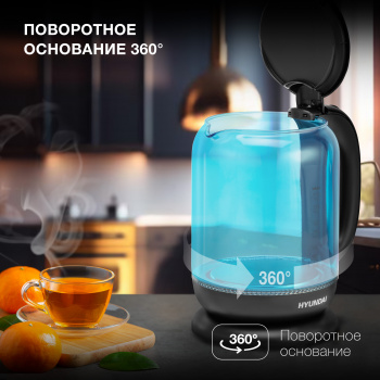Чайник электрический Hyundai HYK-G2806 голубой/черный, стекло