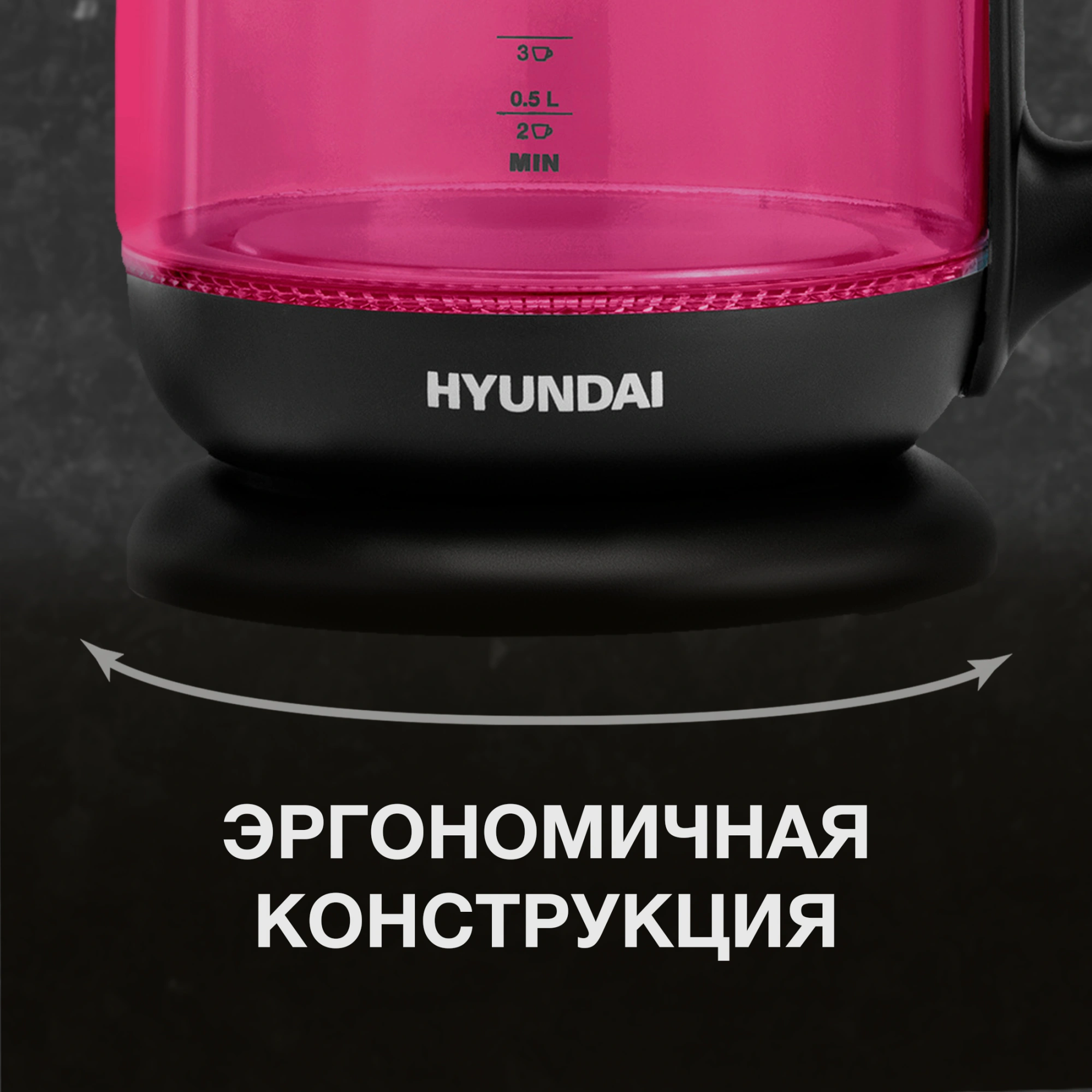 Чайник электрический Hyundai HYK-G4808 малиновый/черный, стекло